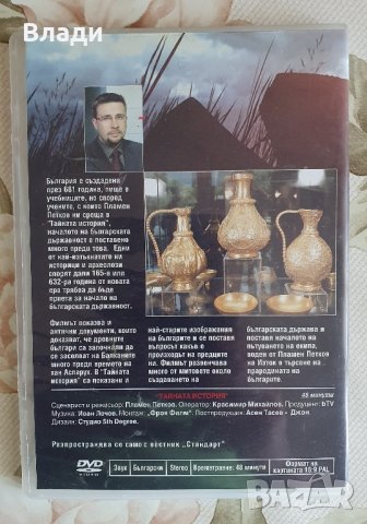 Колекция DVD филми Българите, снимка 7 - DVD филми - 42697008