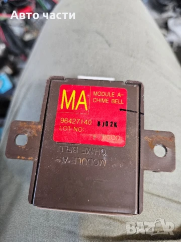 96427140 Chevrolet Nubira МОДУЛ ЗА ЦЕНТРАЛНО ЗАКЛЮЧВАНЕ И АЛАРМЕНА СИСТЕМА Оригинален комплект, снимка 2 - Части - 51120139