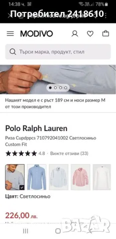 POLO Ralph Lauren Classic  Fit Cotton Mens Size L НОВО! ОРИГИНАЛ! Мъжка Риза!, снимка 2 - Ризи - 50376861