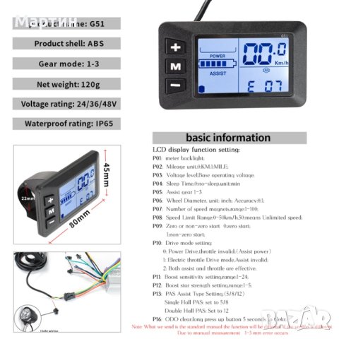 LCD Дисплей G51-3 за контролер скутер велосипед триколка, снимка 4 - Части за велосипеди - 42739495