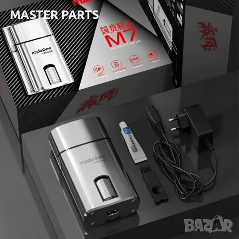 Професионален шейвър бръснач Madeshow M7 8000RPM 3ч батерия хром