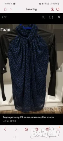 Дамска блуза Replika, снимка 3 - Блузи с дълъг ръкав и пуловери - 15964688