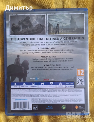 Shadow of the Colossus за PS4, снимка 2 - Игри за PlayStation - 54292159