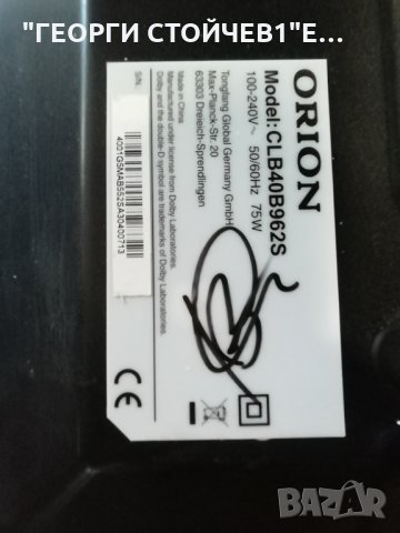 ORION  CLB40B962S СЪС СЧУПЕН ДИСПЛЕЙ, снимка 3 - Части и Платки - 30039270