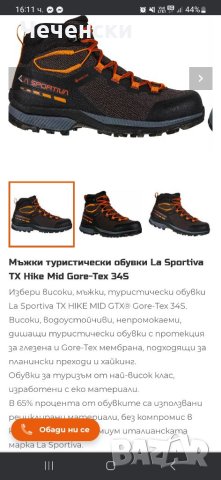 Мъжки туристически обувки  LA Sportiva, снимка 1 - Спортни обувки - 40417702