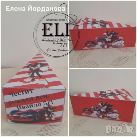 Картонена торта Шадоу, снимка 2 - Други - 53923370