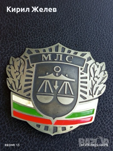 Кокарда МЛС МЕСТА за ЛИШАВАНЕ от СВОБОДА охрана, униформа 50231