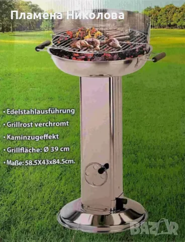 Колонна скара Bavaria на дървени въглища от неръждаема стомана, снимка 1