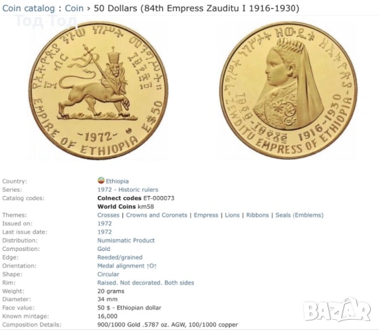 50 долара 1972 Етиопия , снимка 4 - Нумизматика и бонистика - 53004264