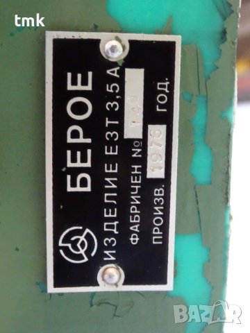Електромеханично затягащо устройство ЕЗТ 3.5А електрозатегач "Берое", снимка 6 - Резервни части за машини - 42222173