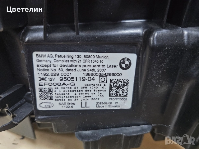 Ляв фар BMW M4 USA G22 G26 G80 G82 lqv far бмв м4, снимка 10 - Части - 51828084