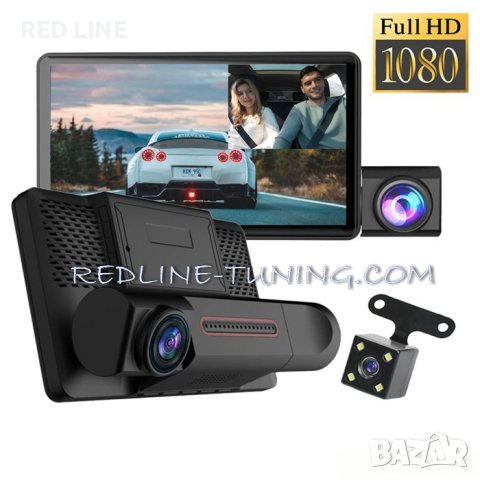 Видеорегистратор с три камери и Full HD екран