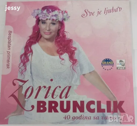 Zorica Brunclik - Дискове и касета, снимка 16 - CD дискове - 51363675
