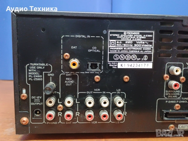 Стерео усилвател PIONEER A-Z360. Оптичен вход и няколко режима включително съраунд ефект , снимка 14 - Ресийвъри, усилватели, смесителни пултове - 52393986