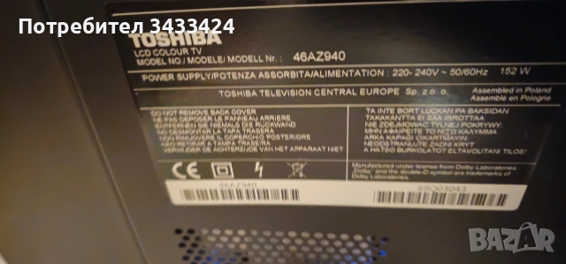 тв Toshiba 46", снимка 3 - Телевизори - 52845960