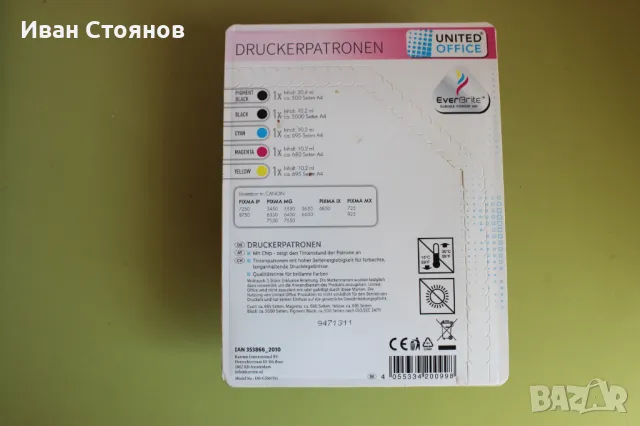 Мастилници, тонер за принтери HP и Canon, снимка 8 - Консумативи за принтери - 49249283