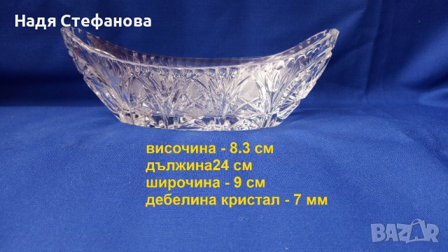 Кристална бонбониера, гондола, снимка 2 - Прибори за хранене, готвене и сервиране - 44479611