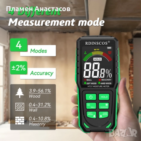  Безконтактен влагомер RDINSCOS MT37 – за стени, дърво, бетон и други, снимка 8 - Измервателни инструменти - 52073550