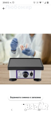 Вибратор за зъбна мазилка, JG-203, 120W, бял, размери 20.7x15x9.4см, снимка 7 - Стоматология - 54207674