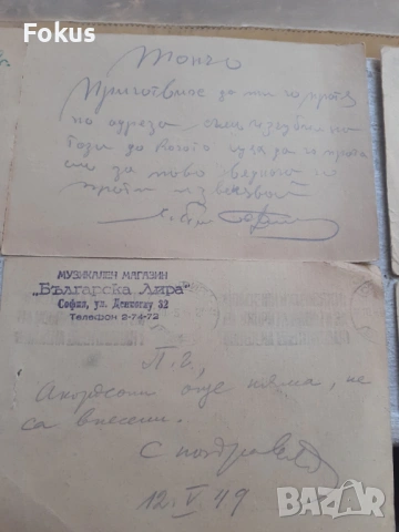 Лот - стари пощенски карти, снимка 5 - Антикварни и старинни предмети - 53365018