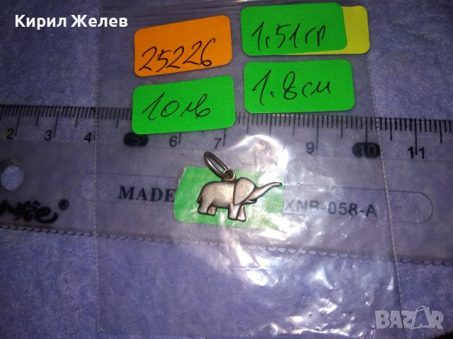 Старо СРЕБЪРНО КЪСМЕТЛИЙСКО СЛОНЧЕ ВИСОКА ПРОБА СРЕБРО с ЩЕМПЕЛ - RYT - ФИГУРАЛЕН АРТ МЕДАЛЬОН 25226, снимка 8 - Колиета, медальони, синджири - 39379359