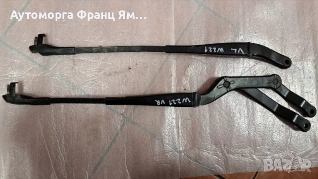 A2218200244 A2218200144 РАМЕНА ЗА ПРЕДНИ ЧИСТАЧКИ ЗА MB W221