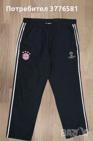 Анцузи долнище на adidas Bayern Munich & Nike Inter  