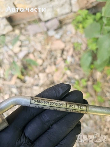 BMW f20 тръба климатик 6453-9212236-08, снимка 2 - Части - 50973343