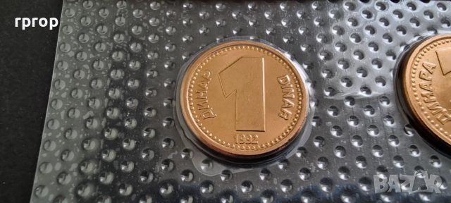 Югославия  Лот. 1992 година. 1, 2, 5, 10 и 50 динара. UNC. Чисто нови., снимка 3 - Нумизматика и бонистика - 44354608
