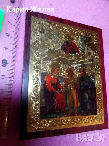 КРАСИВА НАСТОЛНА ИЗТОЧНОПРАВОСЛАВНА ИКОНА ПРИНТ Светото СЕМЕЙСТВО с Бдящият БОГ ОТЕЦ над Тях 15574, снимка 4 - Икони - 44222357
