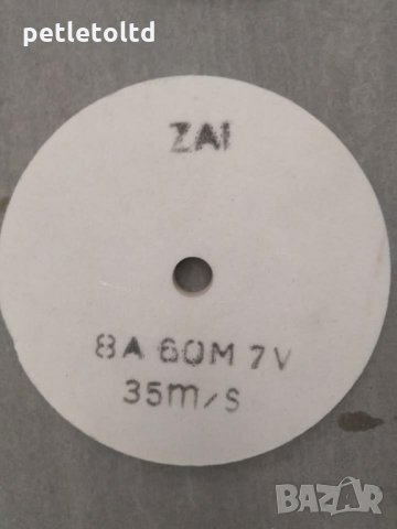 Абразивен шлайф диск 200 х 20 х 20