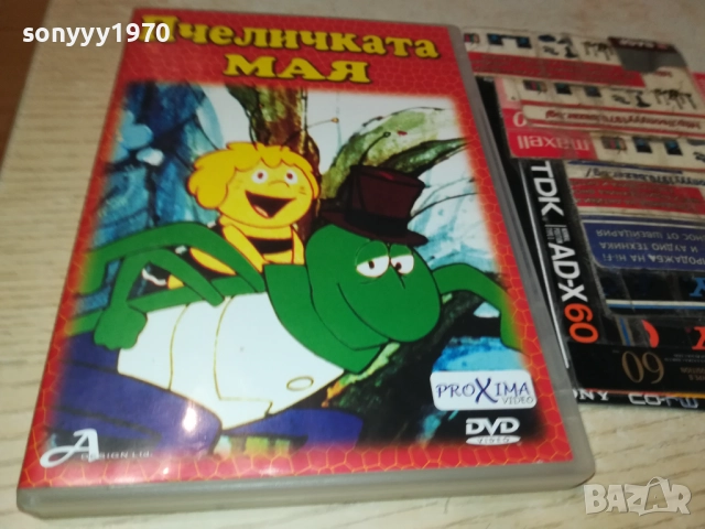 ПЧЕЛИЧКАТА МАЯ ДВД 1909251701, снимка 3 - DVD филми - 51770785