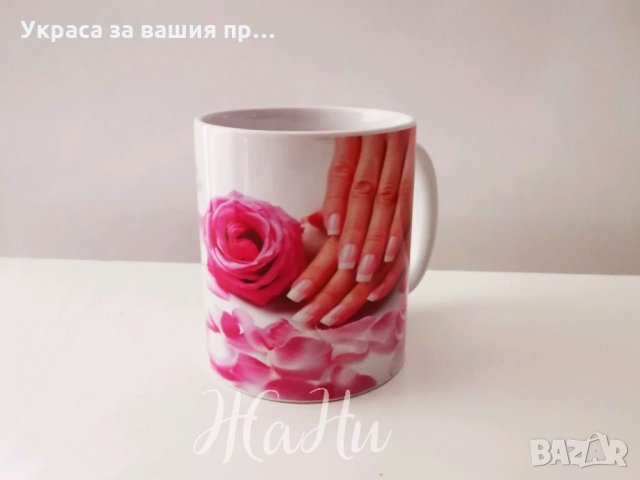 Чаши с дизайн по поръчка, снимка 2 - Подаръци за рожден ден - 35438776
