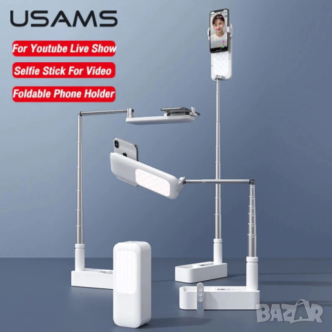 Преносима стойка/статив за телефон USAMS, снимка 7 - Селфи стикове, аксесоари - 44524452