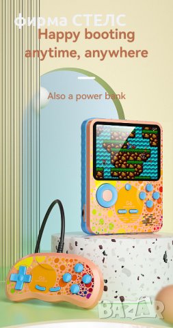 Преносима ретро конзола STELS G6, 666 игри, Retro Games, Ретро игра, снимка 6 - Други игри и конзоли - 40203452