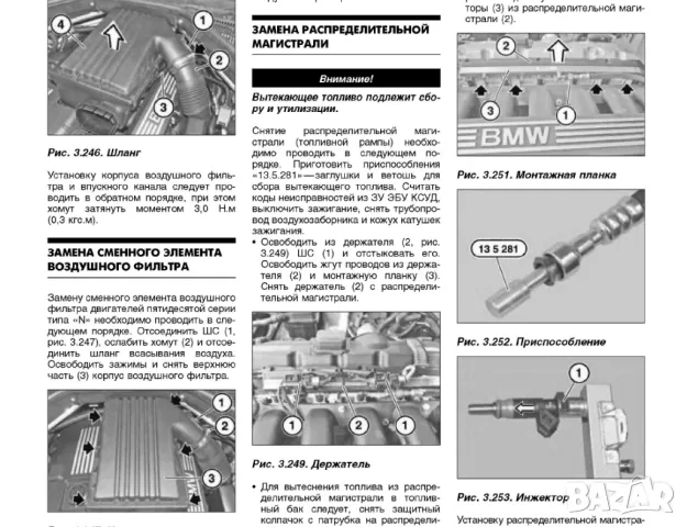 BMW Х5- Три ръководства за експл.,тех.обсл.,диагностика,ремонт/на диск/, снимка 12 - Специализирана литература - 47644542