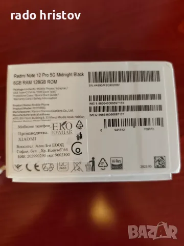 Мобилен телефон Xiaomi Redmi Note 12 Pro, Dual SIM, 128 GB, 6 GB RAM, 5G, , снимка 7 - Телефони с две сим карти - 55962325