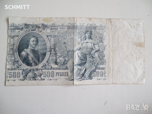 РУСИЯ 500 рубли/1912, снимка 2 - Нумизматика и бонистика - 36738045