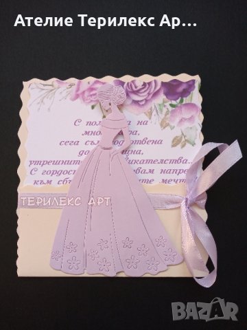 Изящни покани за абитуриентски бал за момиче, снимка 2 - Покани - 35349101