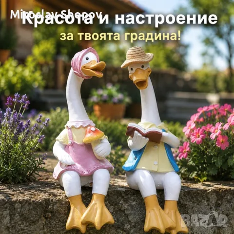 Декоративни градински фигурки чифт влюбени патици 2 бр. – Реалистична украса от смола за двор, снимка 4 - Декорация за дома - 56107388