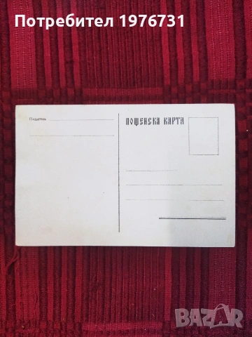 Пощенска картичка на Български младежки червен кръст, Царство България от 1939 г., снимка 5 - Филателия - 54150257