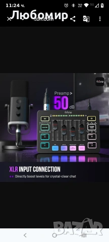 FIFINE Геймърски аудио миксер, стрийминг RGB PC миксер с XLR микрофонен интерфейс, индивидуално , снимка 7 - Геймърски - 54063496