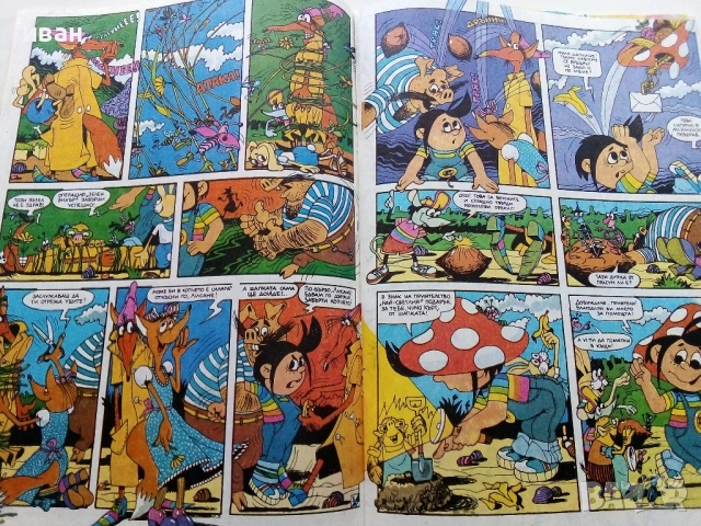 Списание / комикс "Дъга" № 10 - 1982г, снимка 3 - Списания и комикси - 52330677