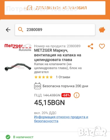 Маркучи за audi,vw,seat,skoda, снимка 3 - Аксесоари и консумативи - 50533190