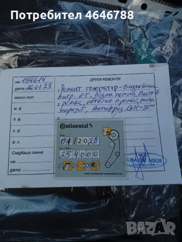 Продавам Хонда Сивик 1,7 дизел, снимка 4 - Автомобили и джипове - 54322871