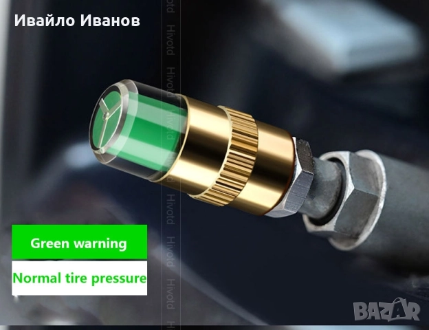 Комплект от 4бр. капачки с индикатор за налягането в автомобилните гуми , снимка 10 - Аксесоари и консумативи - 51854392