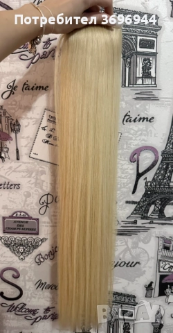 Опашка руса (100% естествена) 