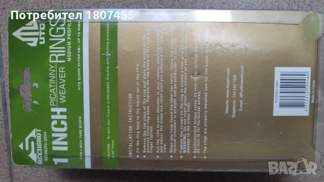 Моноблок монтаж за оптичен мерник, снимка 2 - Оборудване и аксесоари за оръжия - 54169024