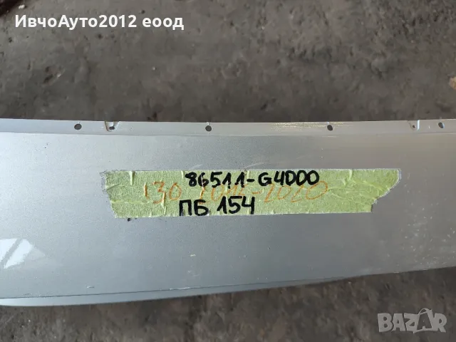 броня предна 86511-G4000 оригинална hyundai i30 16-20г, снимка 5 - Части - 47495652