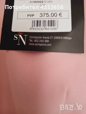 Sonia Pena нова рокля, снимка 4 - Рокли - 49782317